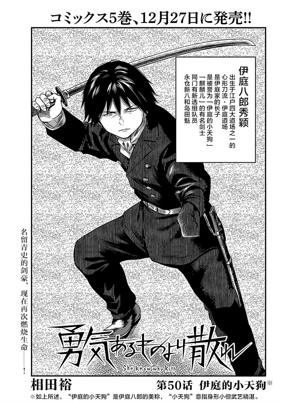 勇者一生死一回动漫推荐漫画,第50话1图