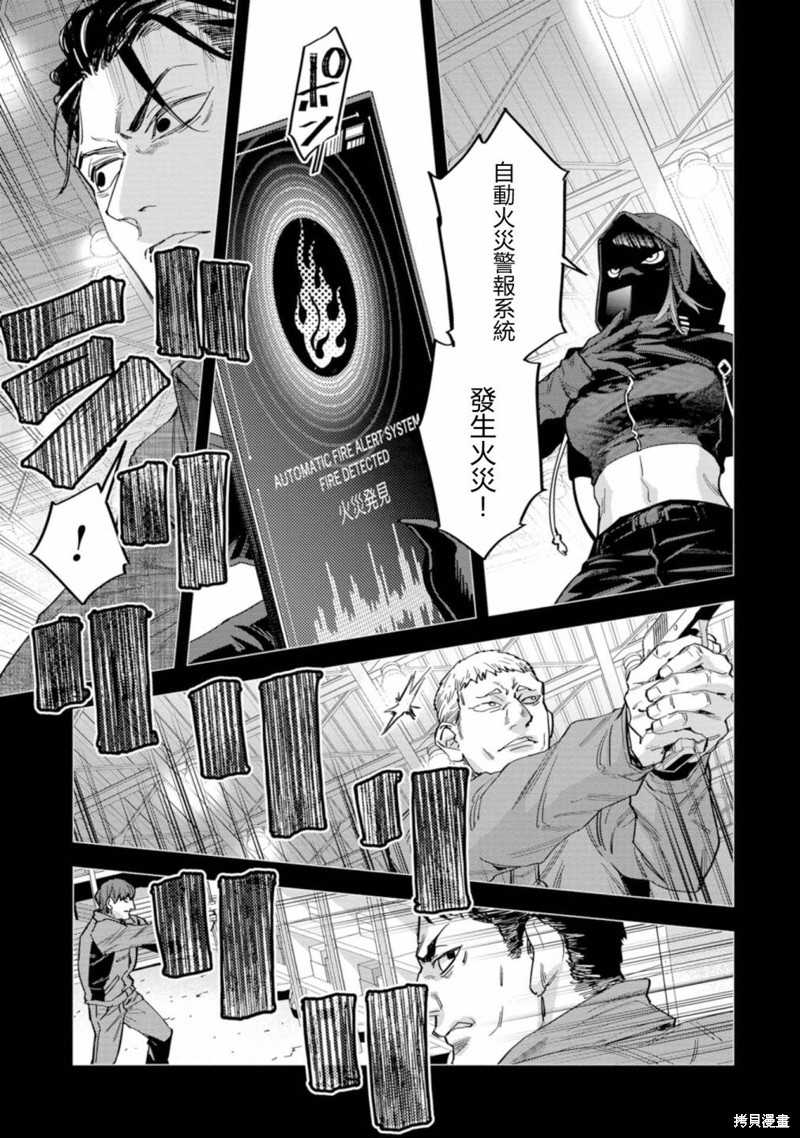 看门狗2手机下载免费试玩漫画,第5话5图