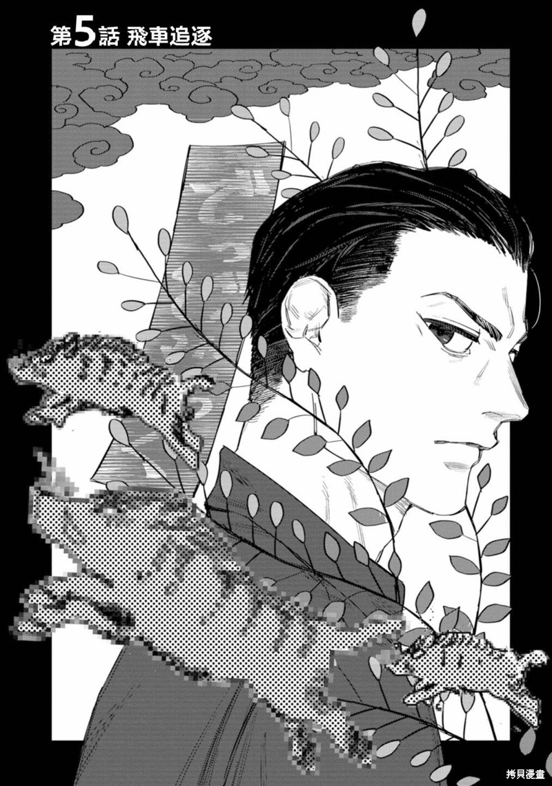 看门狗2手机下载免费试玩漫画,第5话1图