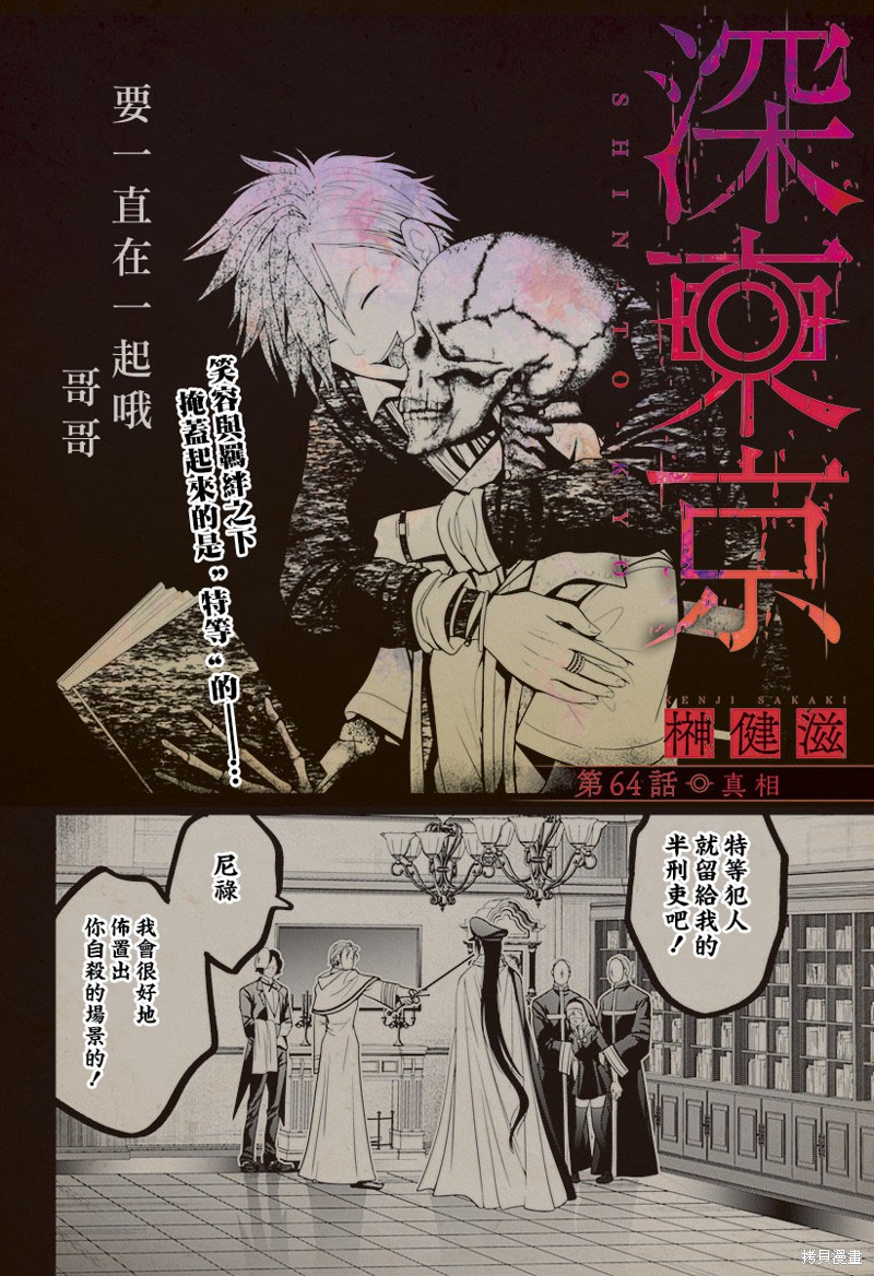 第1话2
