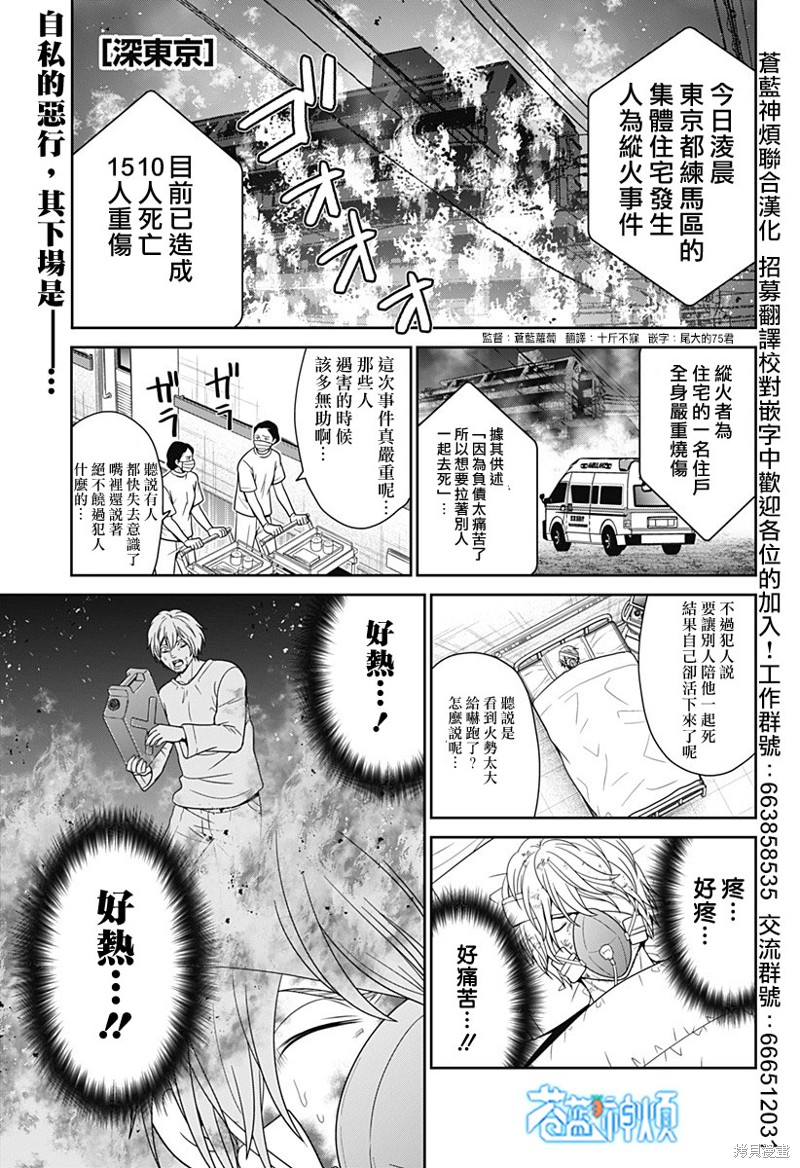 第1话1