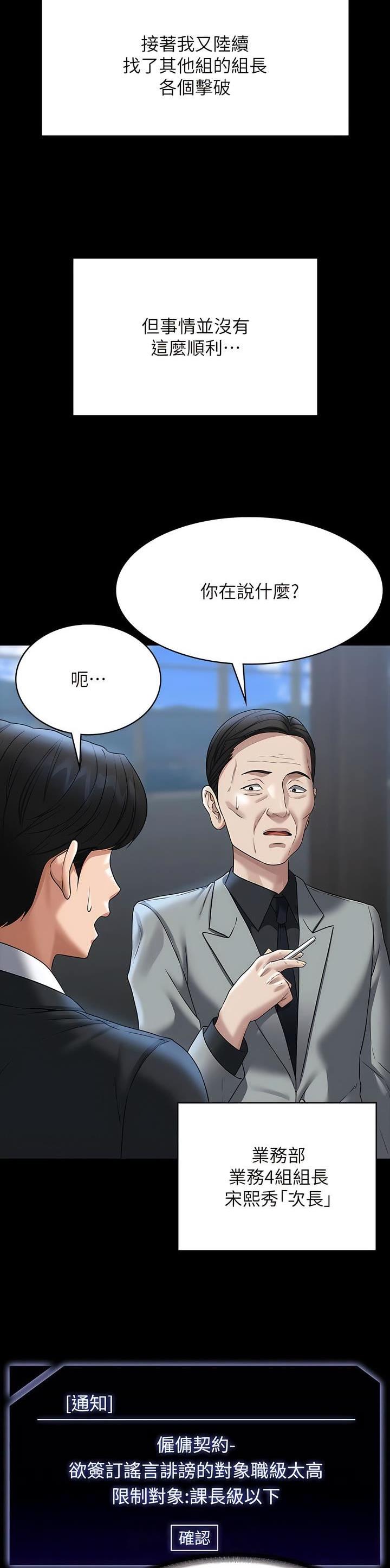 第156话4