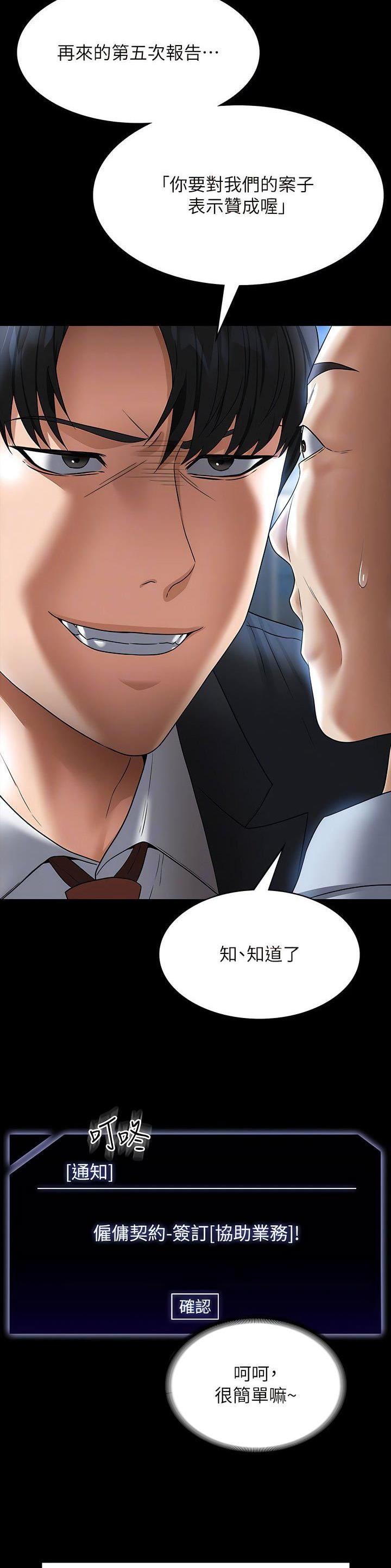 第156话3