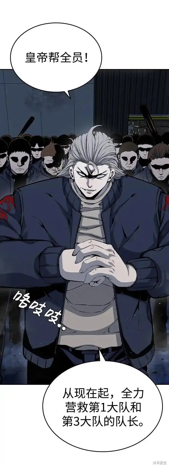 王游的小说漫画,第88话2图