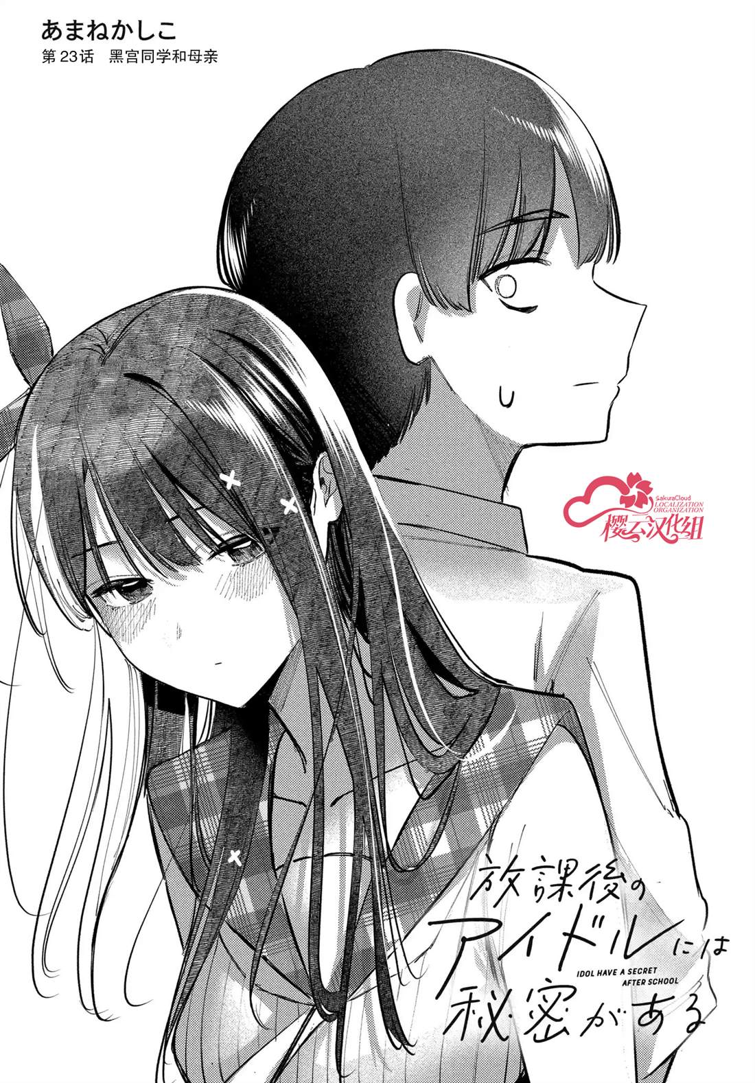 第23话1