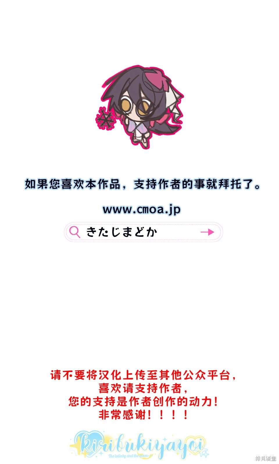 吸血鬼大人爱上我剧情漫画,第13话2图