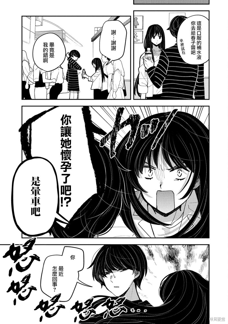 因我推的死而穿越时空确保生存路线！漫画,第16话3图