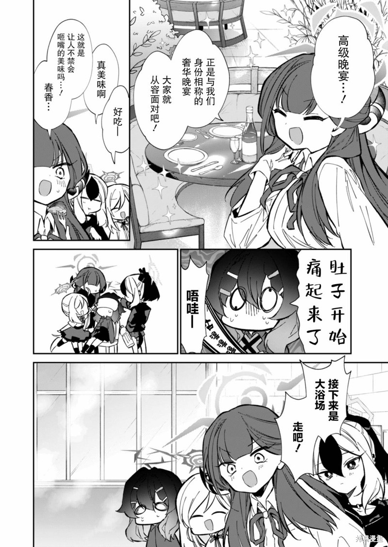 便利店2020漫画,第11.5话2图