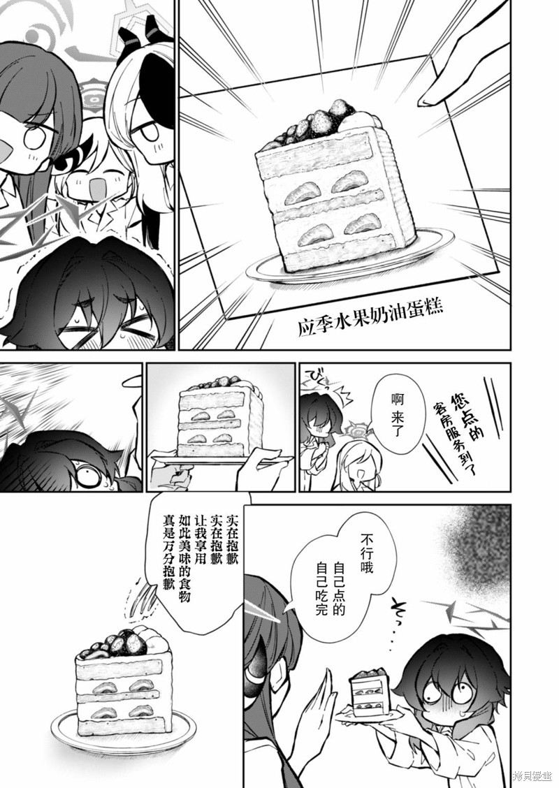 便利店2020漫画,第11.5话5图