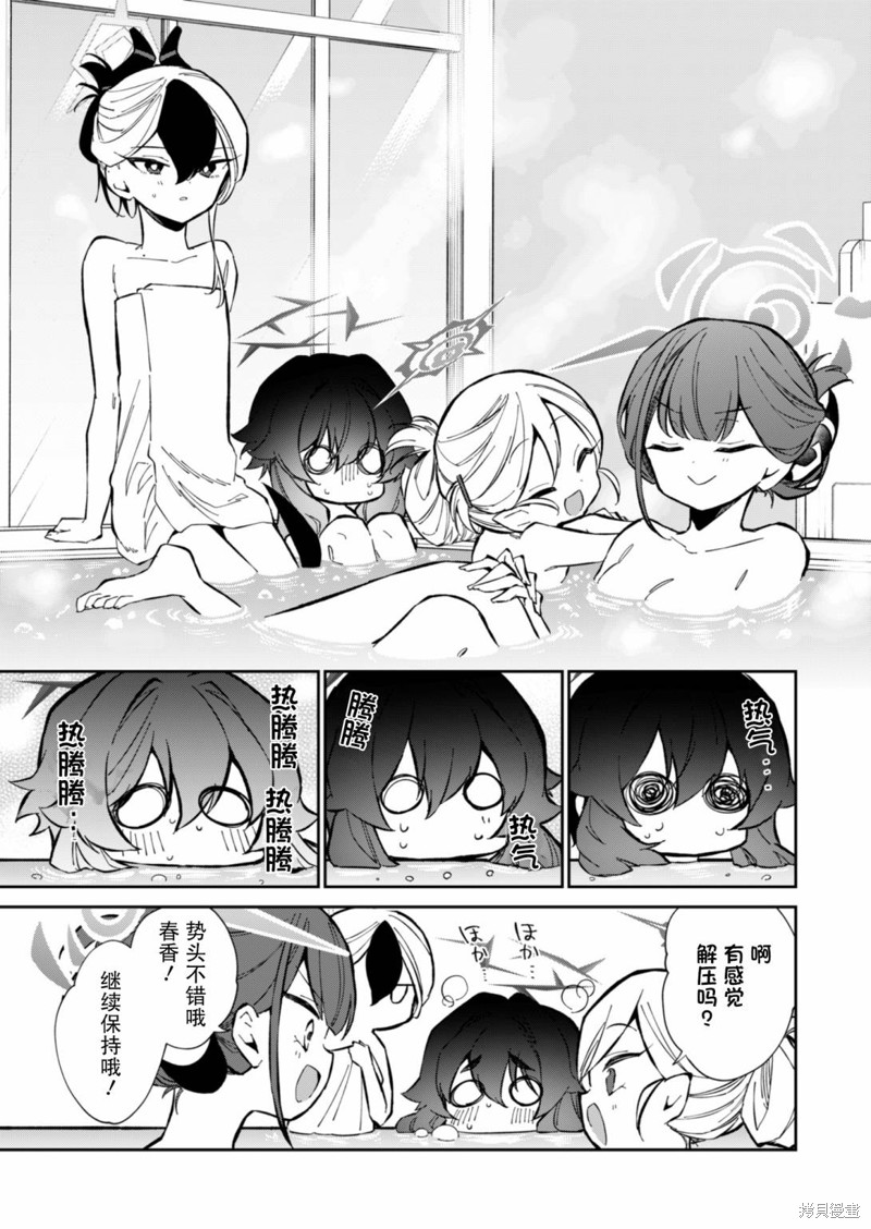 便利店2020漫画,第11.5话3图