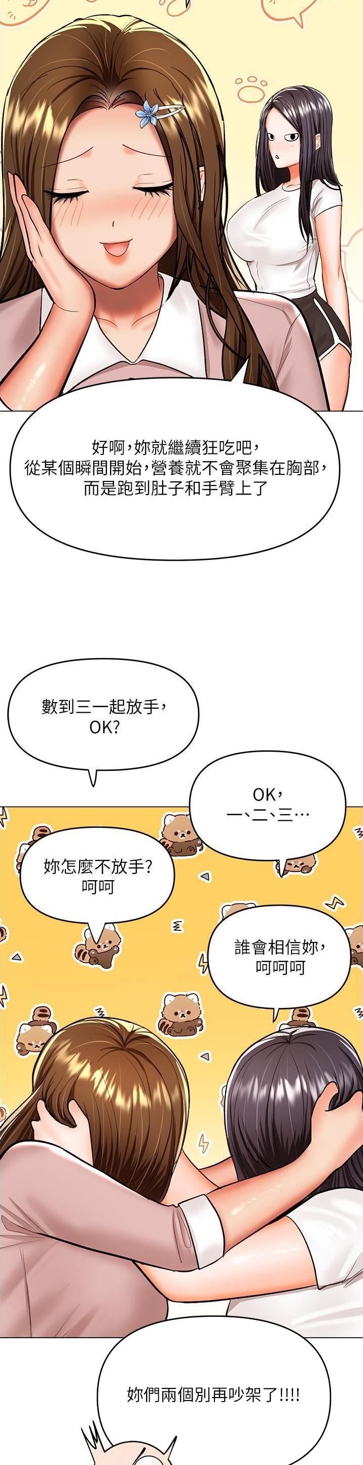 求婚誓言歌曲漫画,第118话3图
