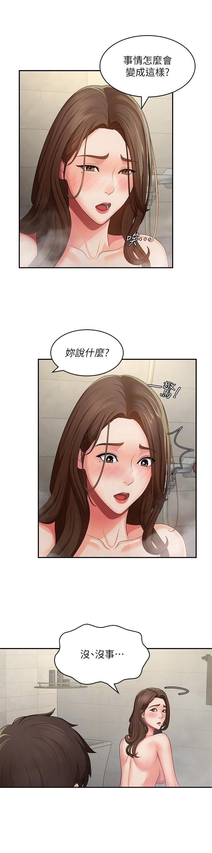 青春期是几岁到几岁之间漫画,第90话2图