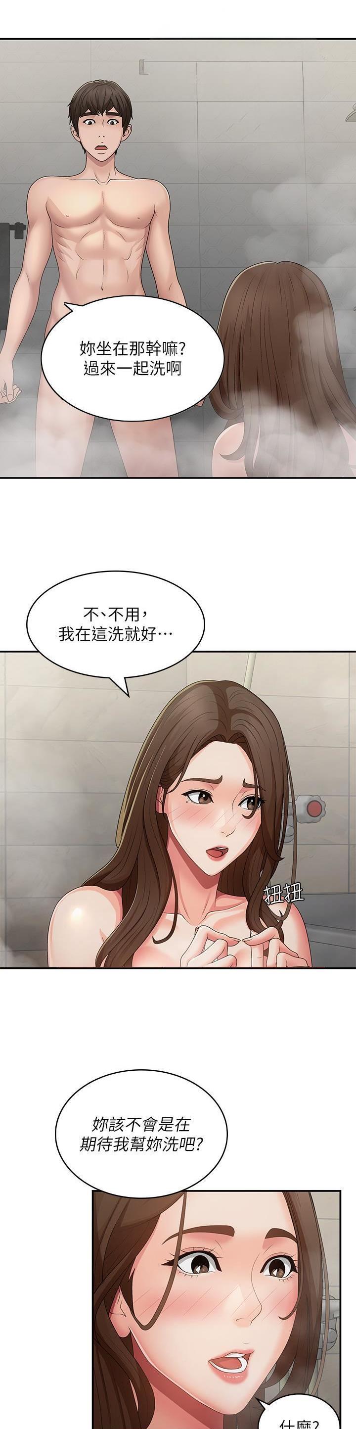 青春期是几岁到几岁之间漫画,第90话3图