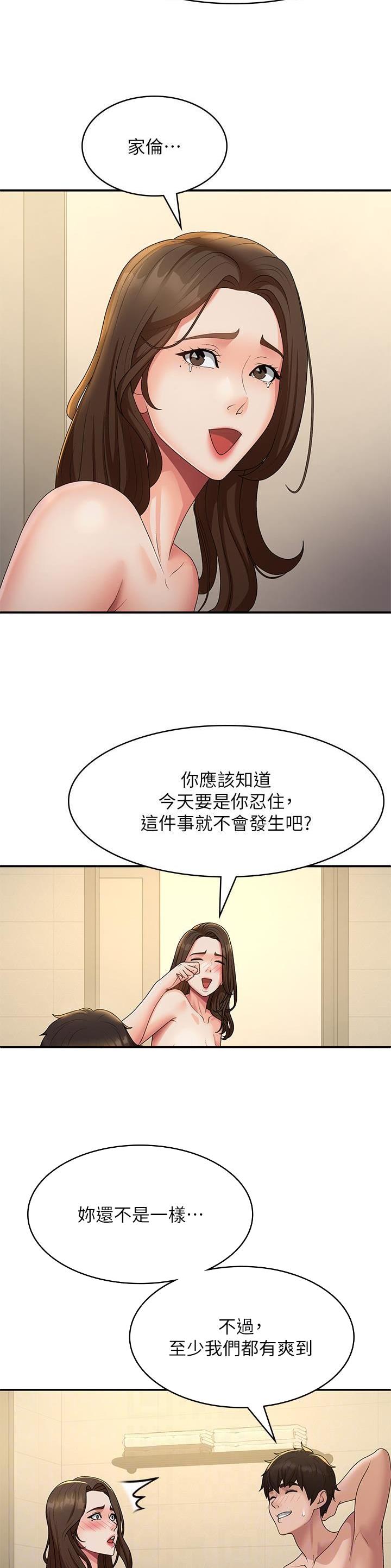 第93话4