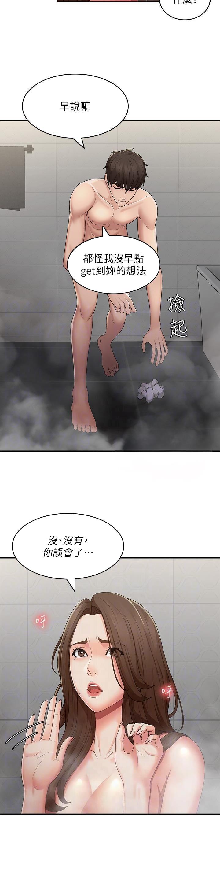 青春期是几岁到几岁之间漫画,第90话4图