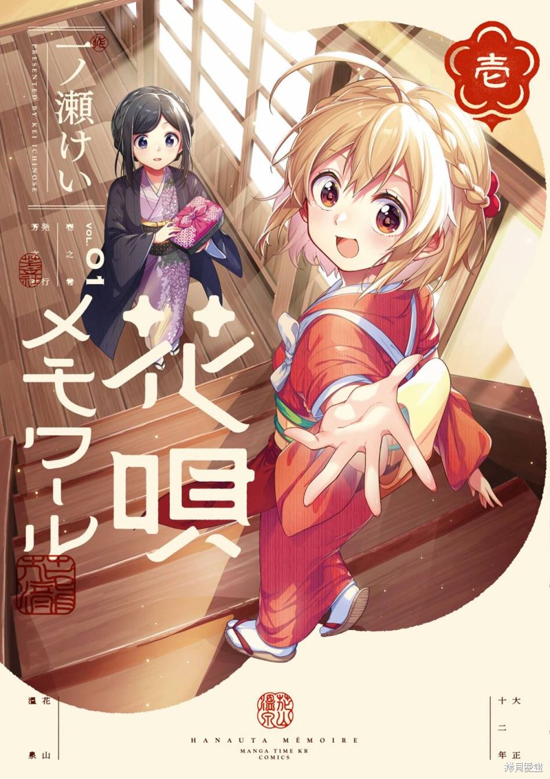 朝花夕拾的思维导图漫画,1卷彩页1图