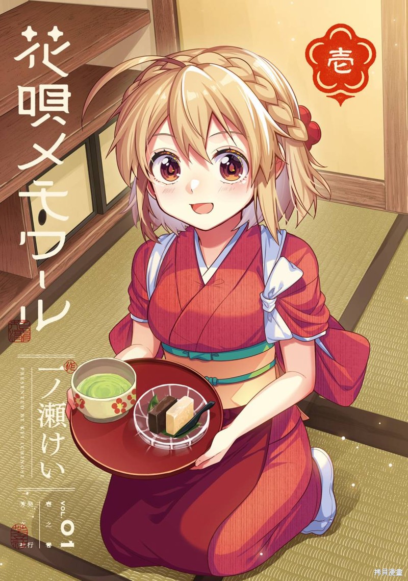 朝花夕拾的思维导图漫画,1卷彩页2图