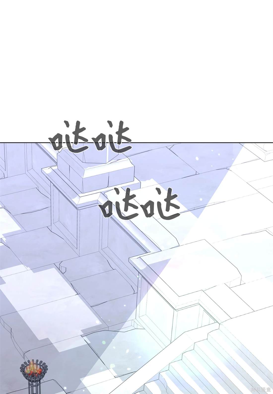 反派想优雅地死去漫画,第67话3图