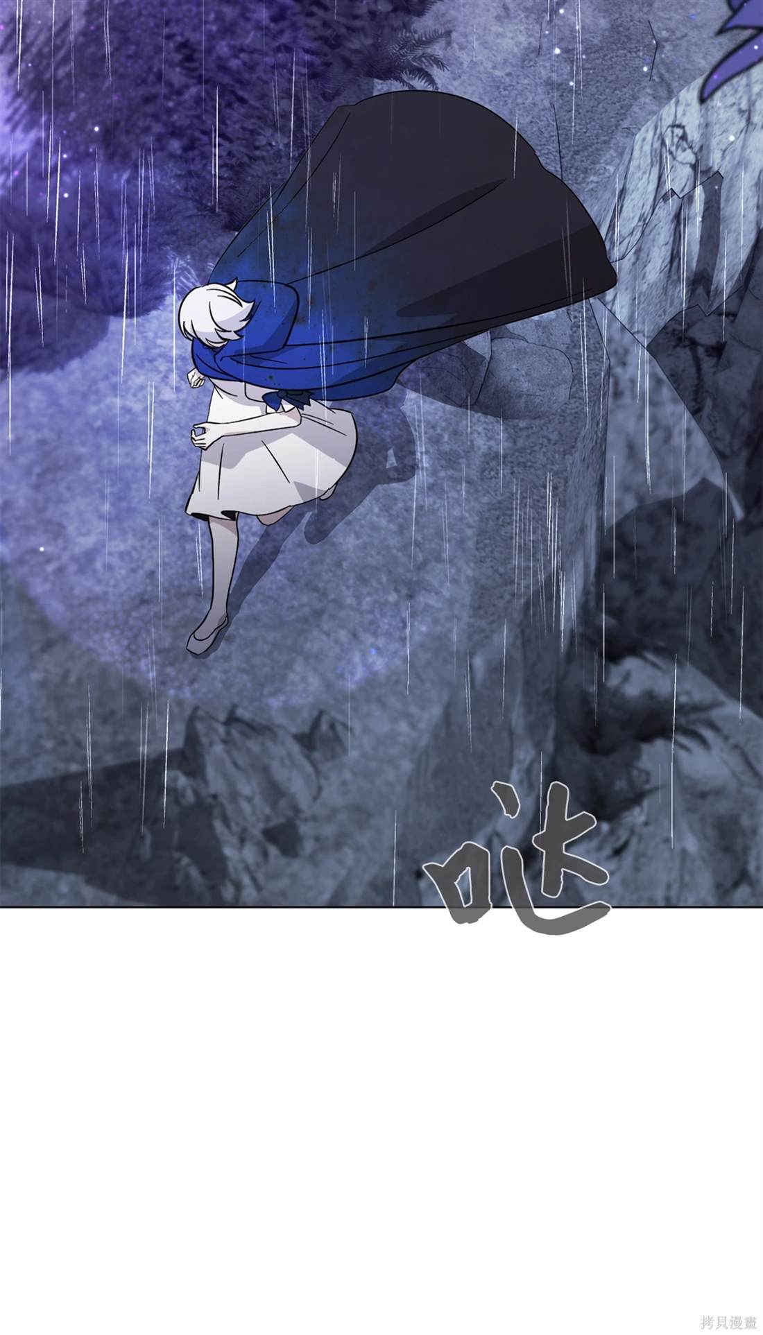 反派想优雅地死去漫画,第72话2图