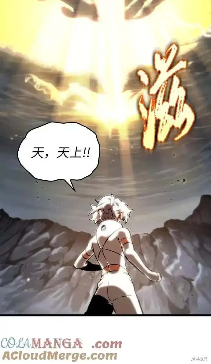 灭亡之后的世界漫画,第115话4图