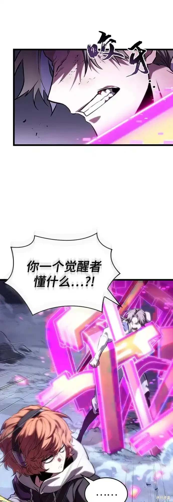 灭亡之后的世界漫画,第115话5图