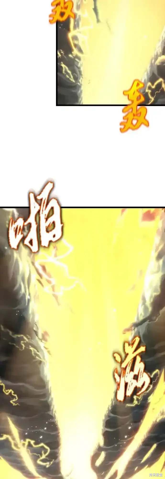 灭亡之后的世界漫画,第115话3图