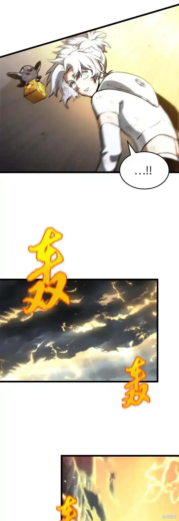 灭亡之后的世界漫画,第115话2图