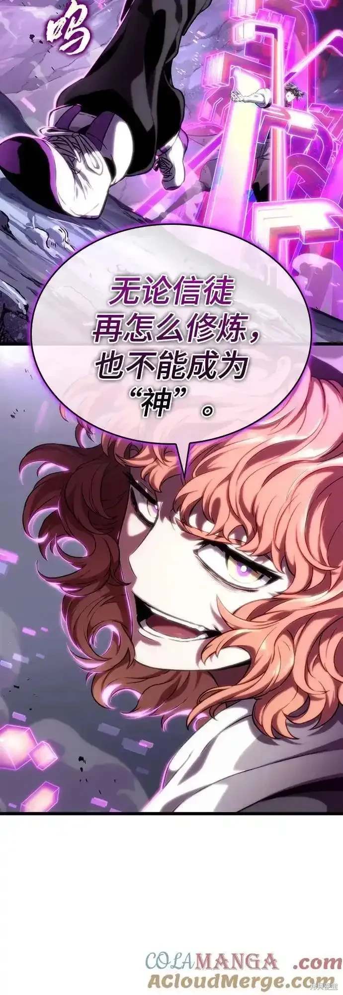 灭亡之后的世界漫画,第115话3图