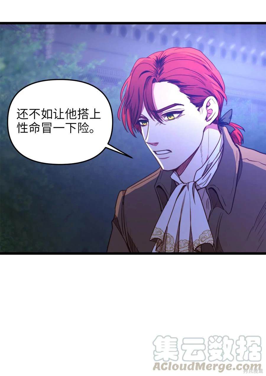 第29话2