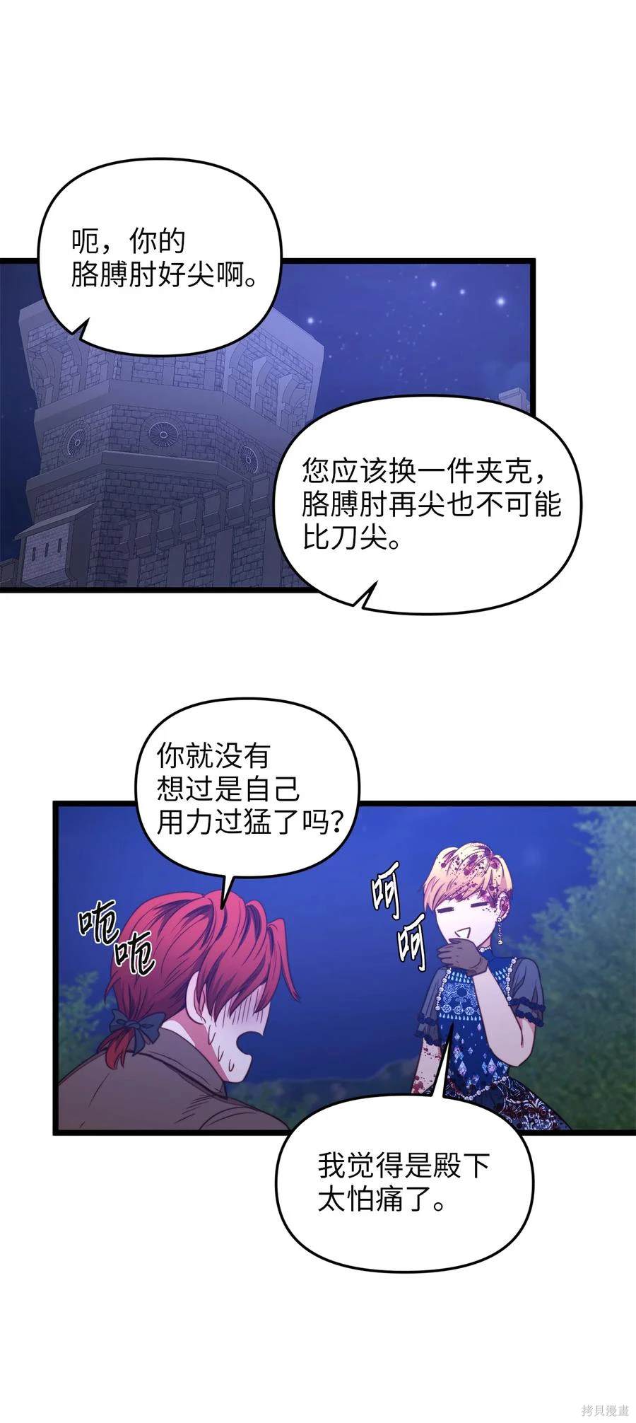第29话4