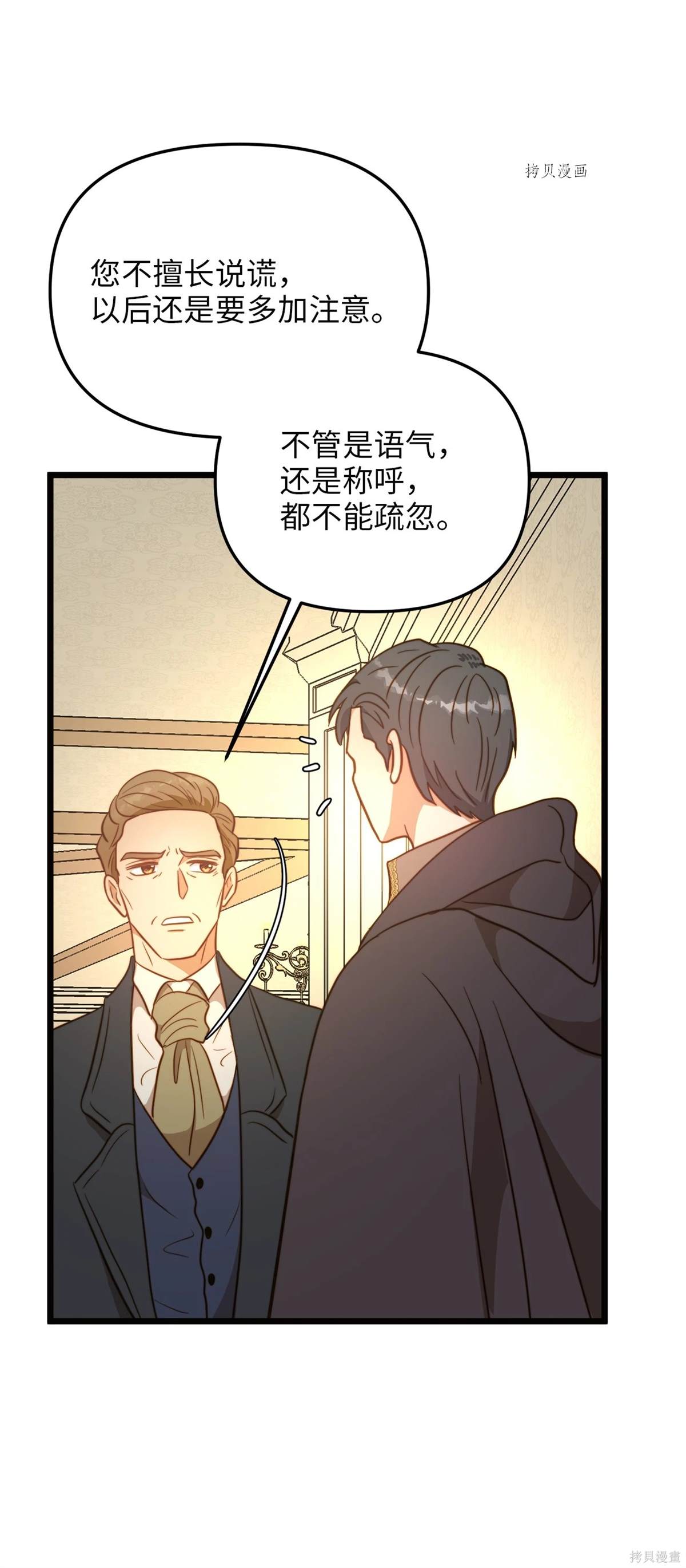 第75话2
