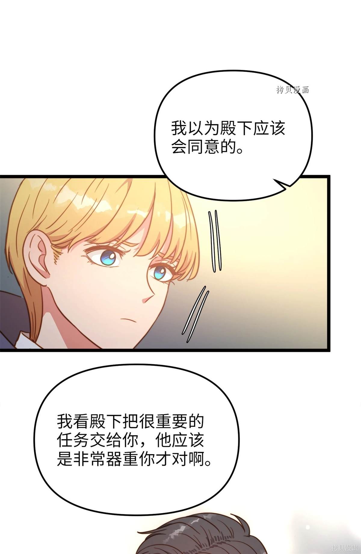 第75话4