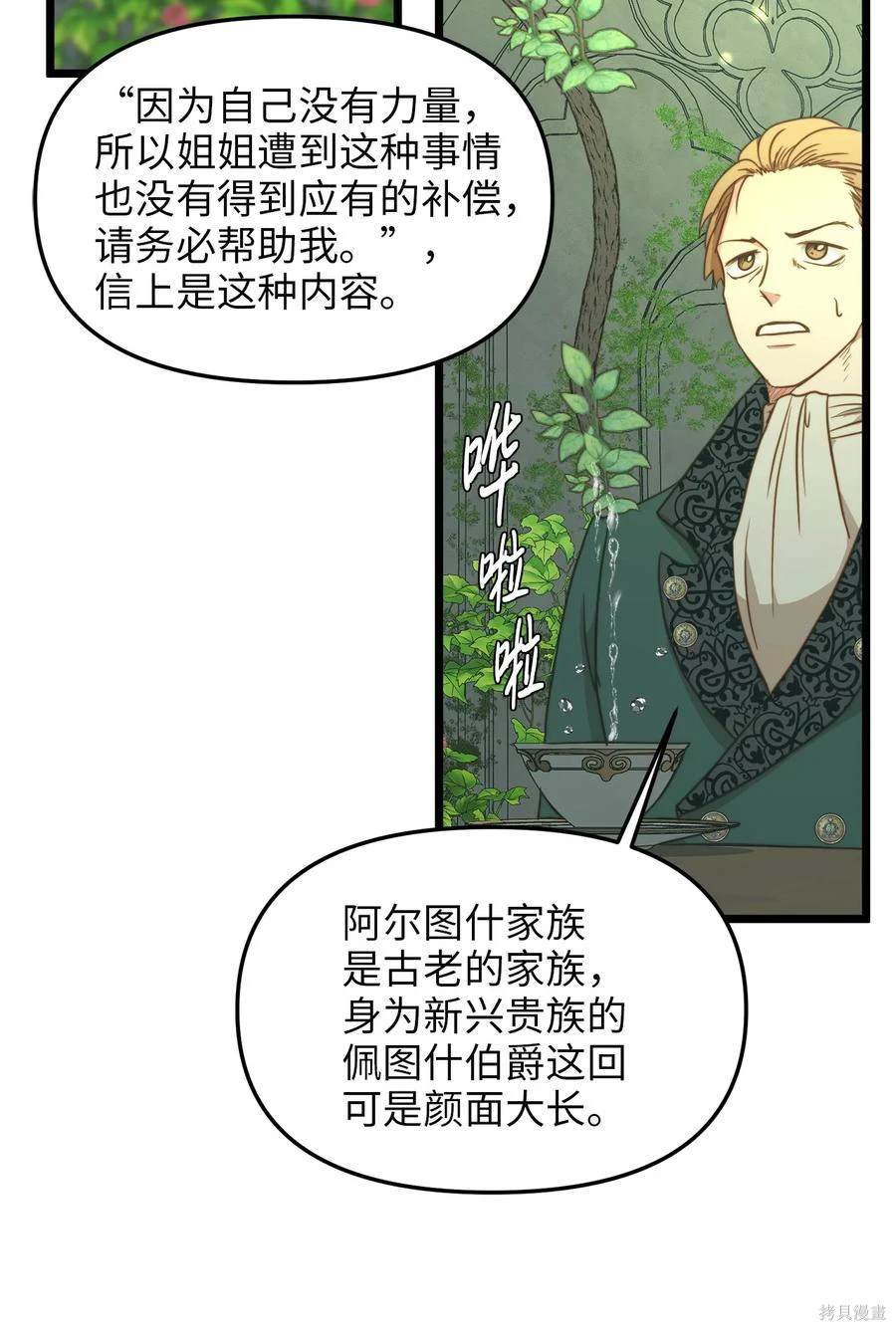 第39话3