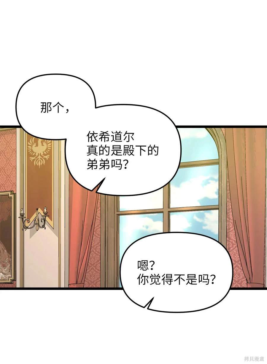 第39话3