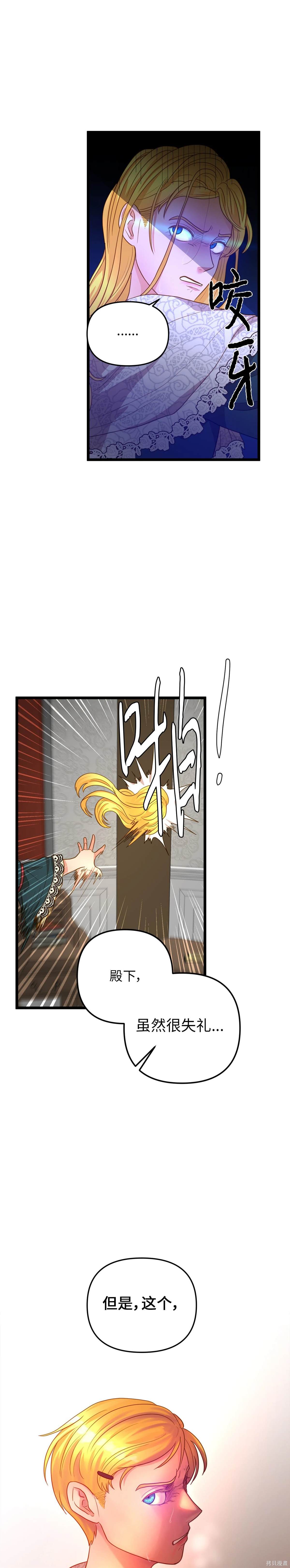 第14话4