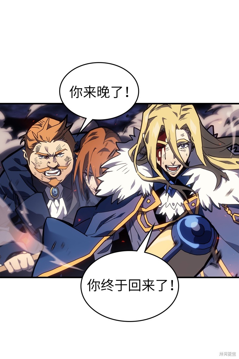 归还者的魔法要特别樱花动漫漫画,第249话2图