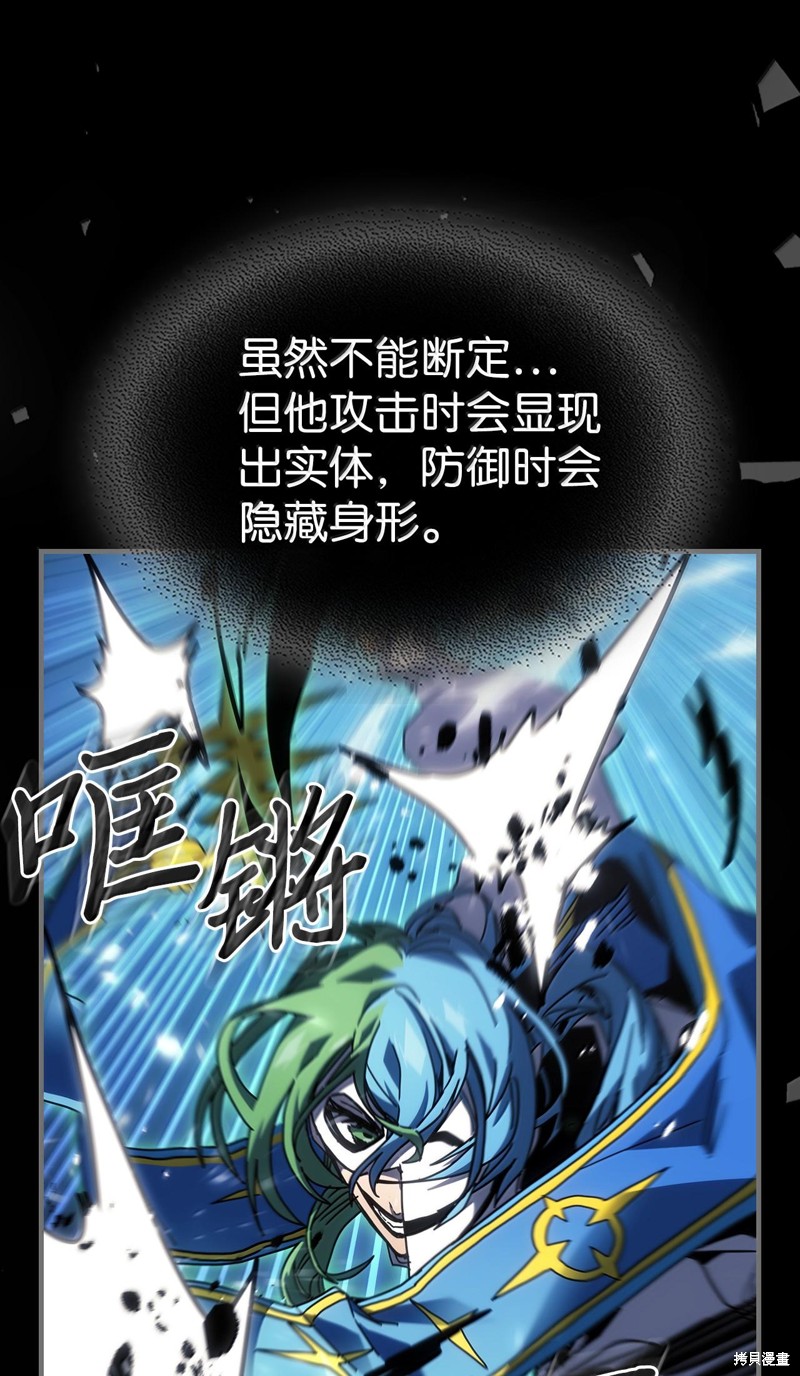 归还者的魔法要特别樱花动漫漫画,第252话5图