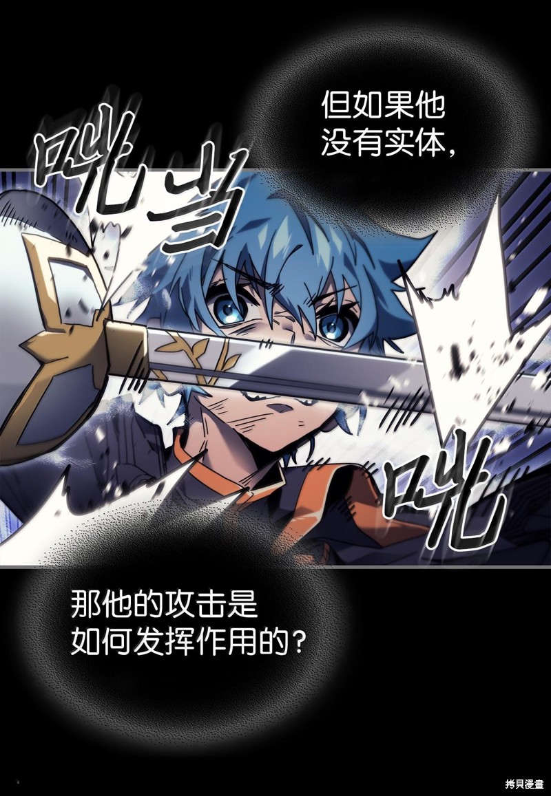 归还者的魔法要特别樱花动漫漫画,第252话4图