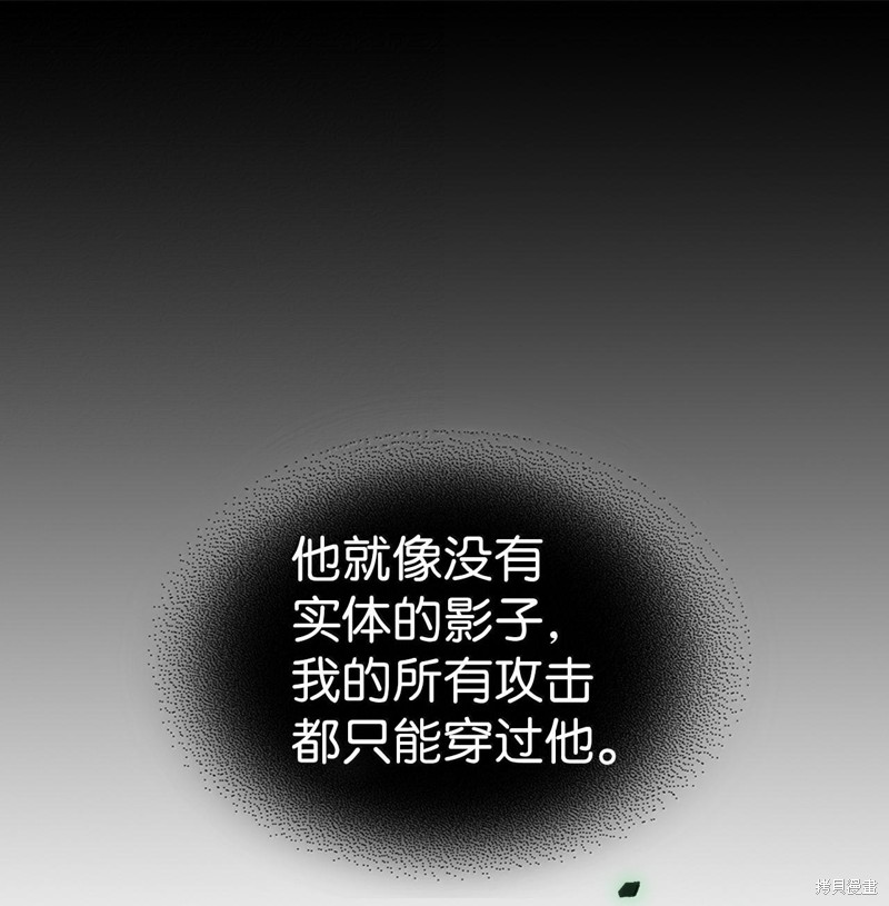 归还者的魔法要特别樱花动漫漫画,第252话1图