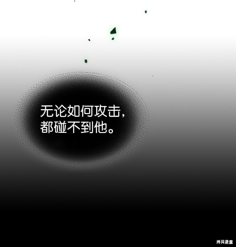 归还者的魔法要特别樱花动漫漫画,第252话3图