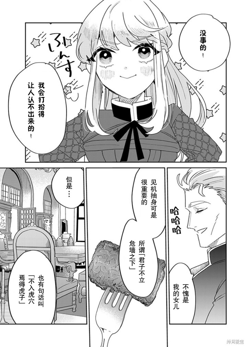 死而复生最可怕的一集漫画,第23话3图