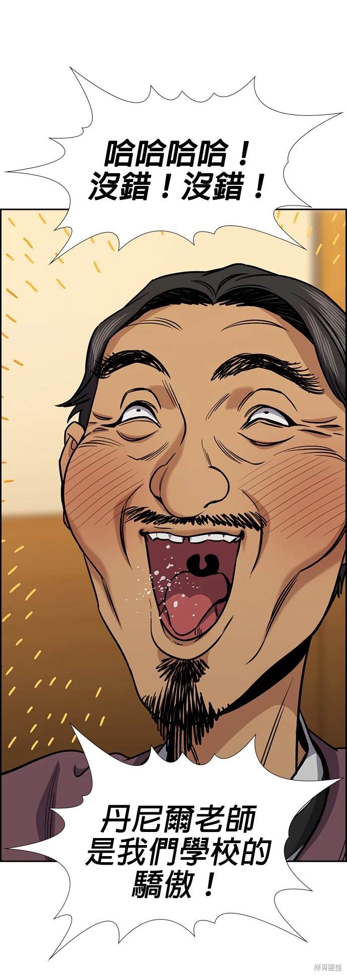 不良指导官漫画,第136话5图