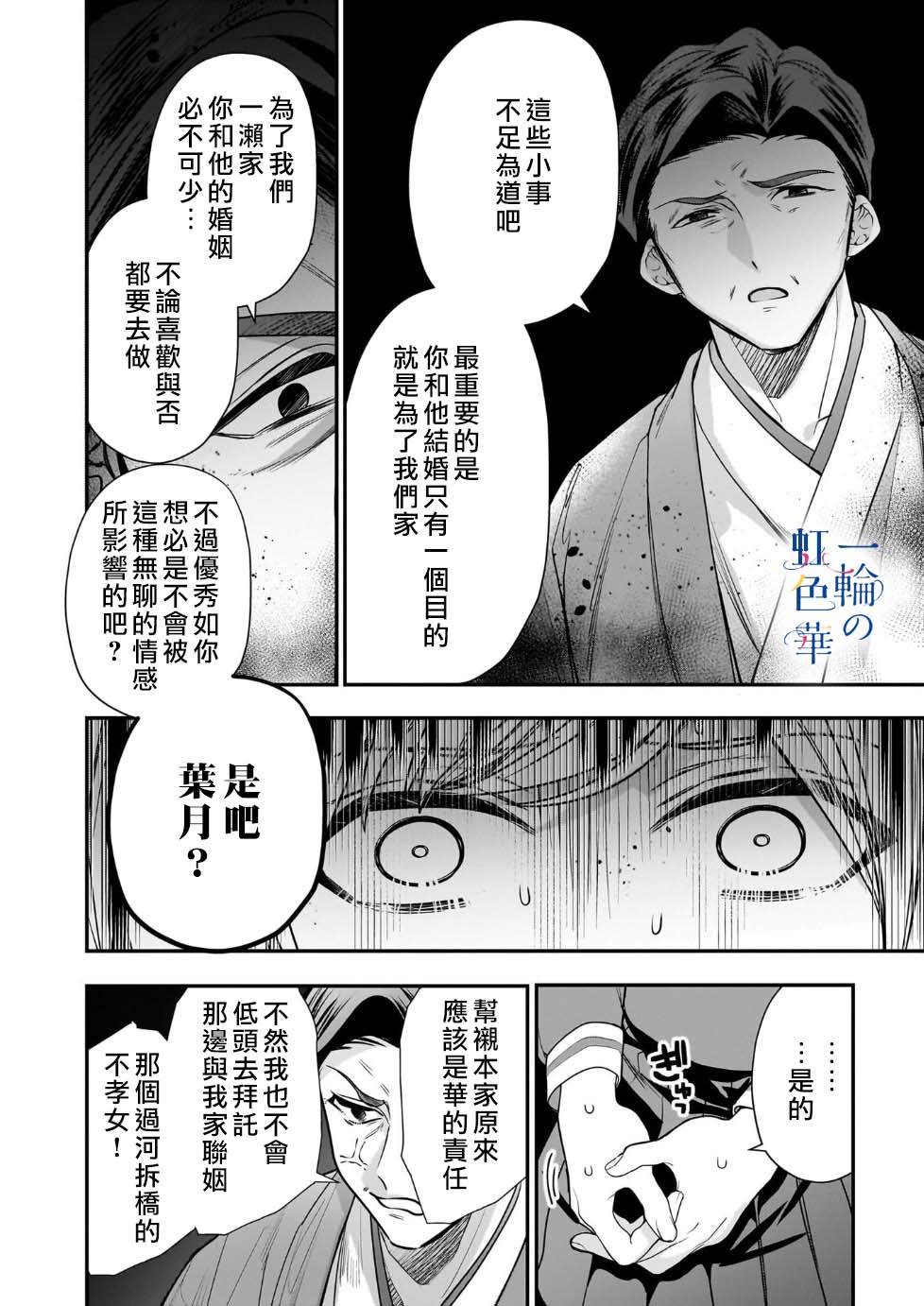 结界师讲的是什么事漫画,第13话5图