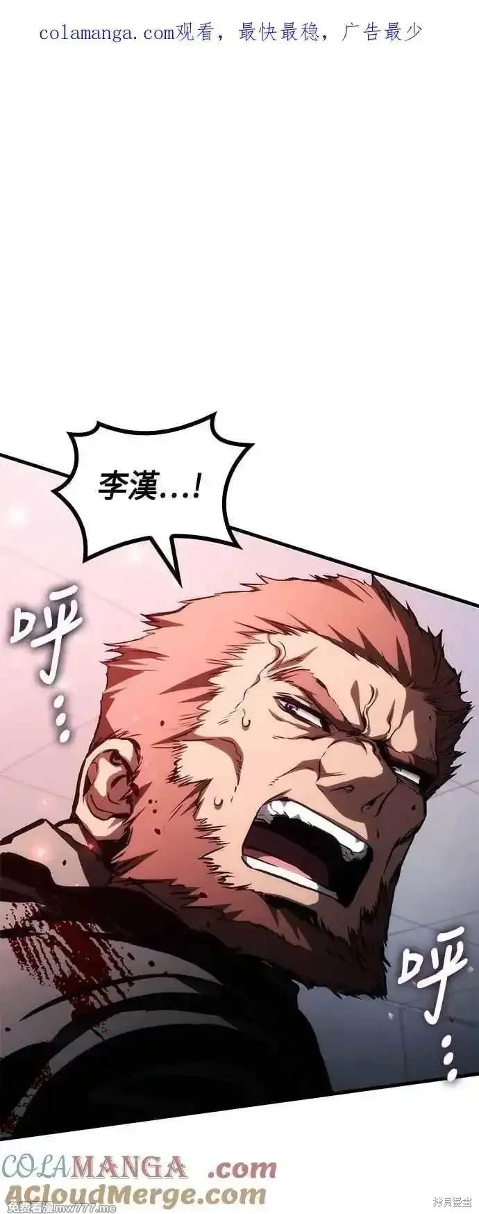 屠龙战纪兄弟版漫画,第105话1图