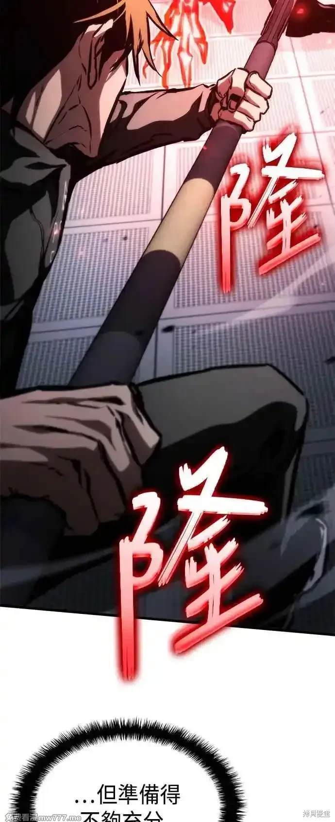 屠龙战纪兄弟版漫画,第105话5图