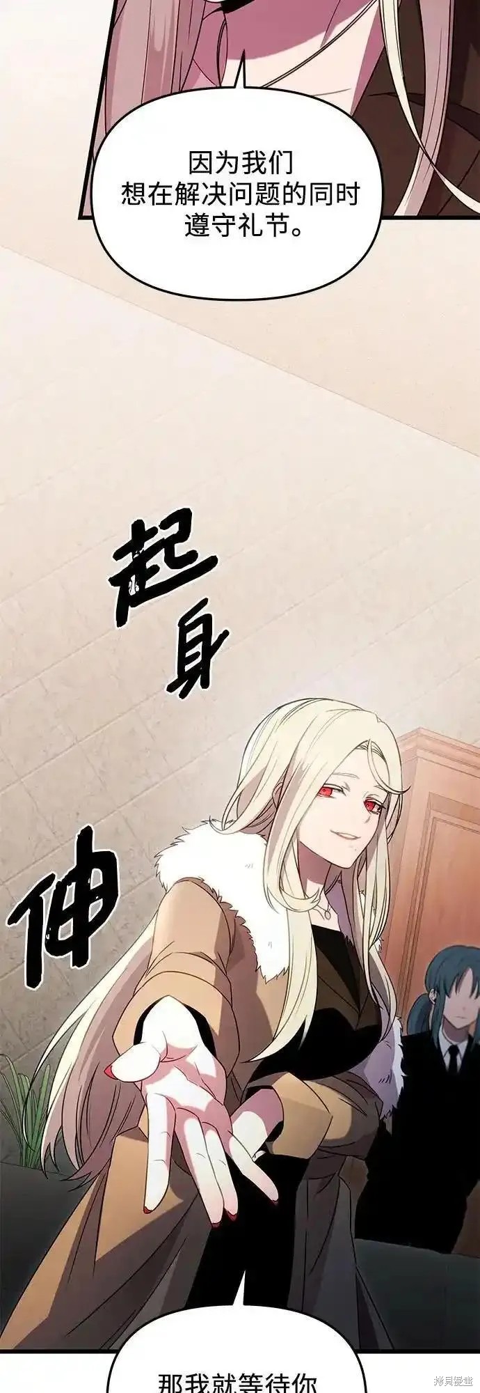 入手神话级专属装备宰轩小说原名漫画,第2季 第5话5图