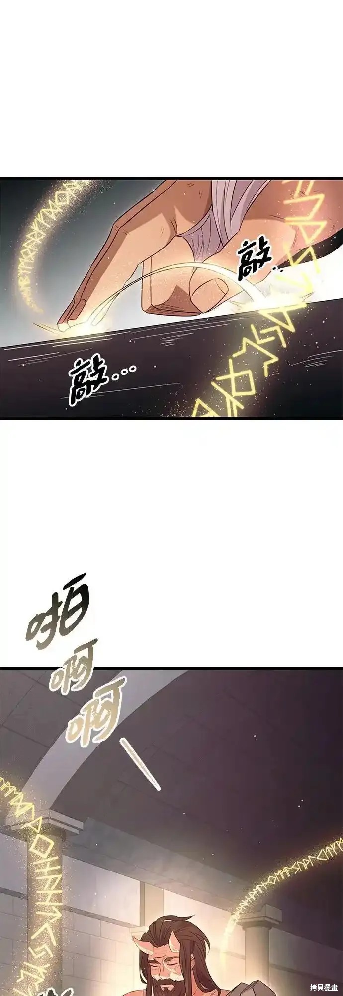 入手神话级专属装备漫画,第2季 第10话1图