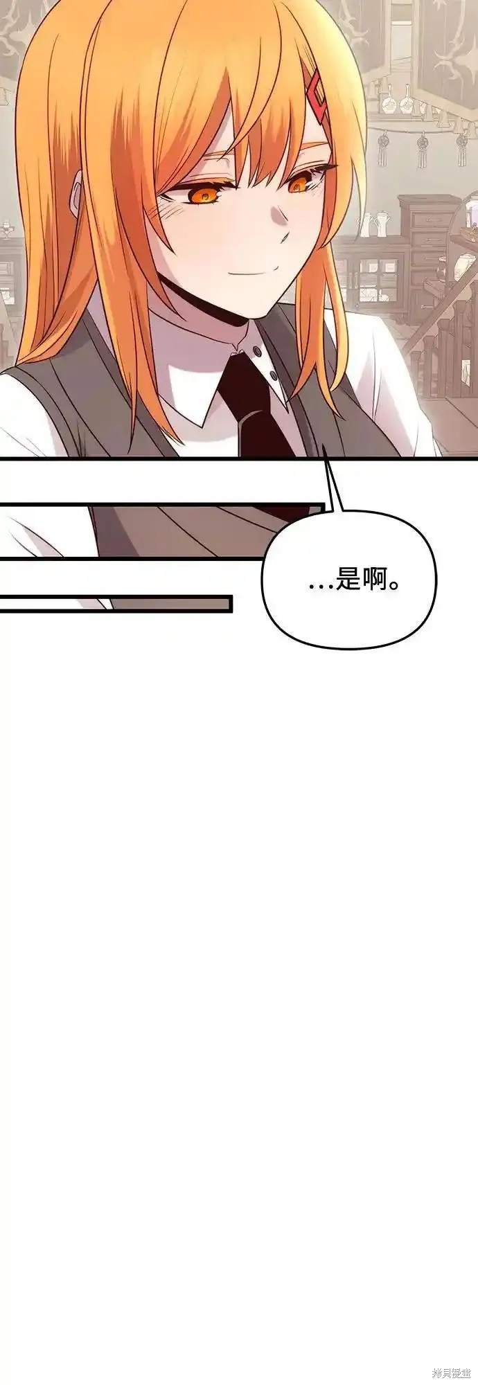 入手神话级专属装备漫画,第2季 第7话4图