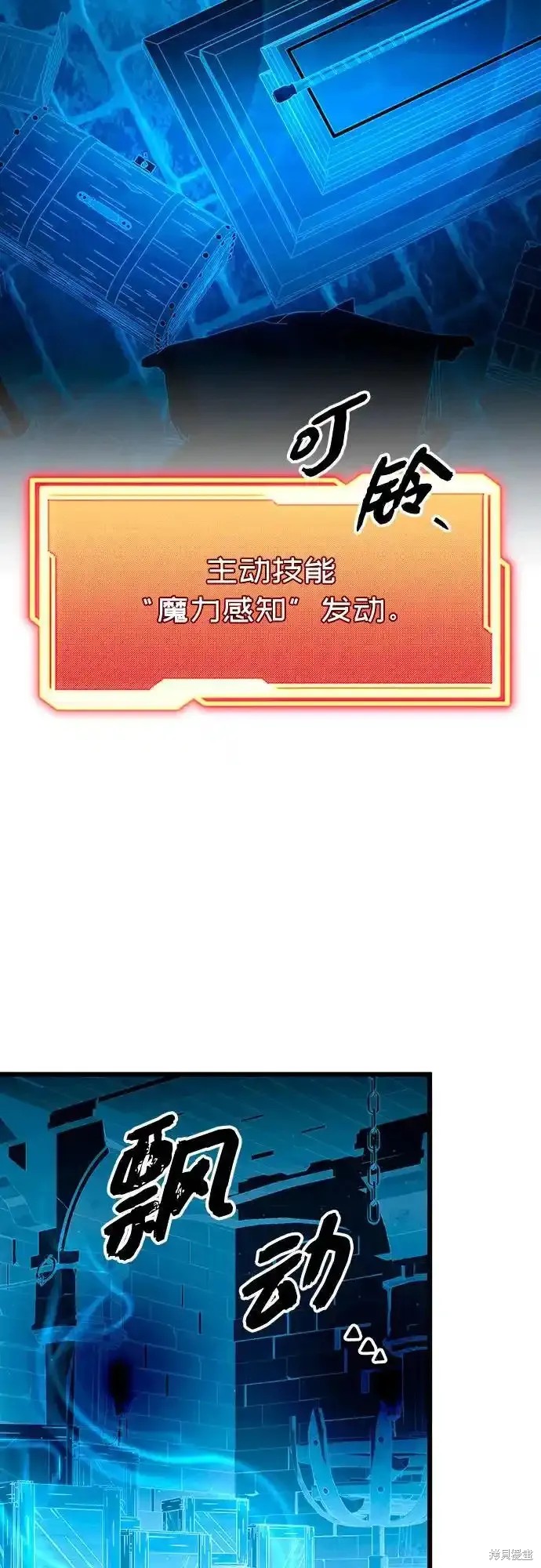 入手神话级专属装备小说叫什么漫画,第2季 第8话4图