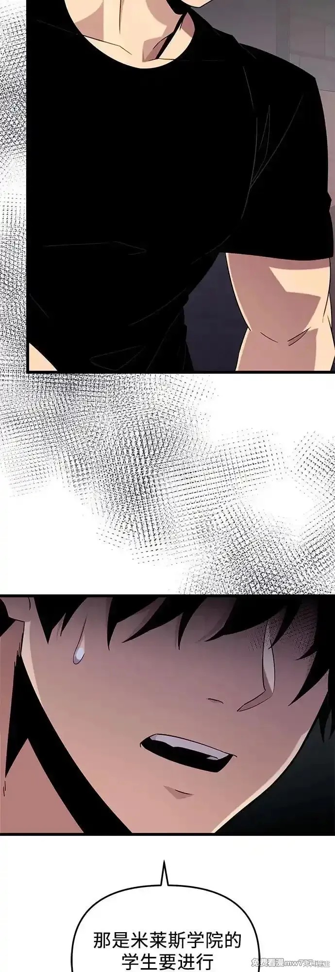 入手神话级专属装备三女神漫画,第2季 第15话4图